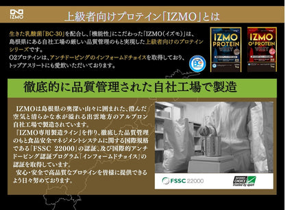 【11月15日入荷予定】IZMO イズモ ホエイプロテイン ストロベリー風味 1kg（50食分） 生きた乳酸菌BC-30配合（国内生産）